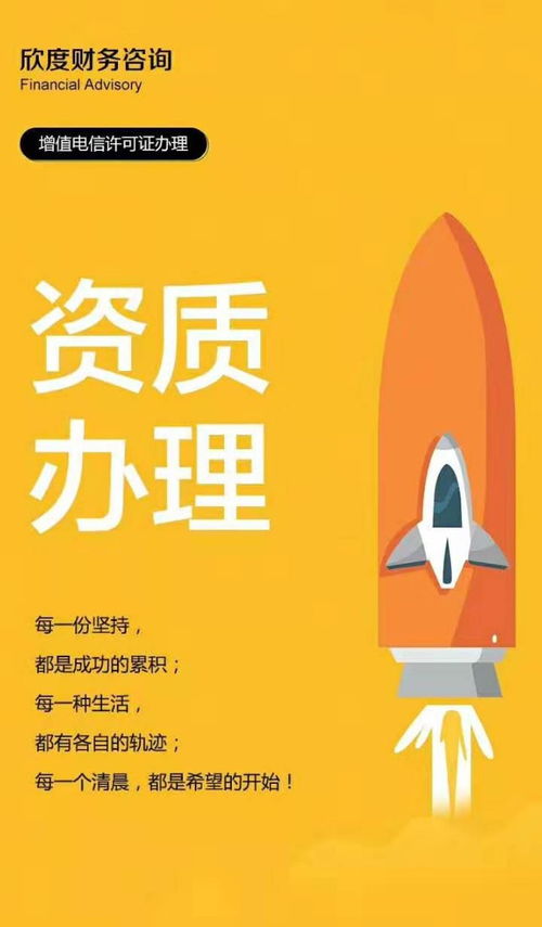 增值電信業務經營許可證（EDI）快速申請指南
