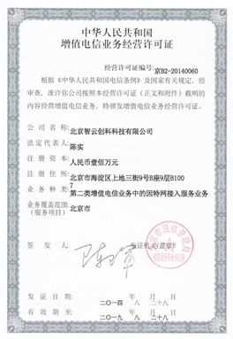 電信增值業(yè)務(wù)提供商 驅(qū)動(dòng)電信業(yè)務(wù)創(chuàng)新與增長的關(guān)鍵力量